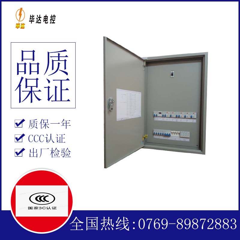 晋中照明配电箱